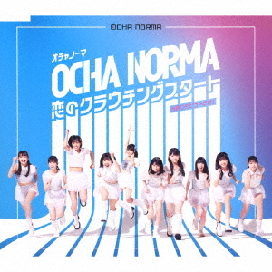 Koi no Crouching Start / Omatsuri Debut da ze! (Type A)