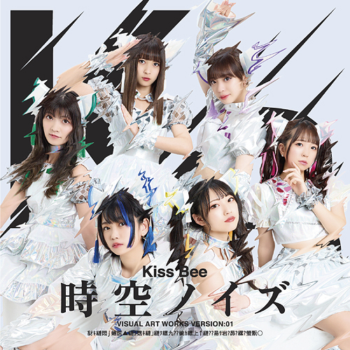 Jiku Noise (Type A)
