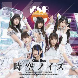 Jiku Noise (Type B)