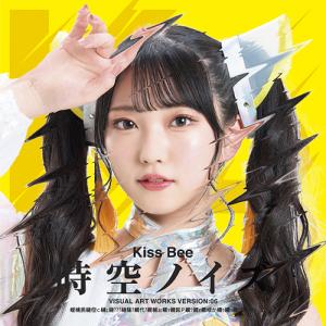 Jiku Noise (Type F)