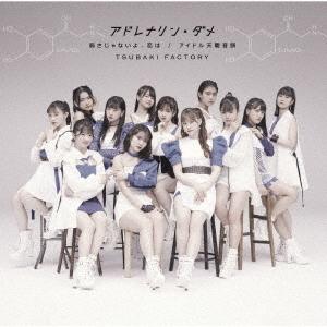 Adrenaline Dame / Yowasa ja nai yo, Koi wa / Idol Tenshoku Ondo (Limited A)