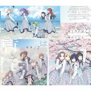 Kumorizora no Mukou wa Hareteiru (Regular)