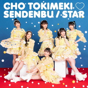 Star (Type A)