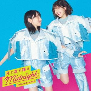 Tsuki to Hoshi ga Odoru Midnight (Type C)