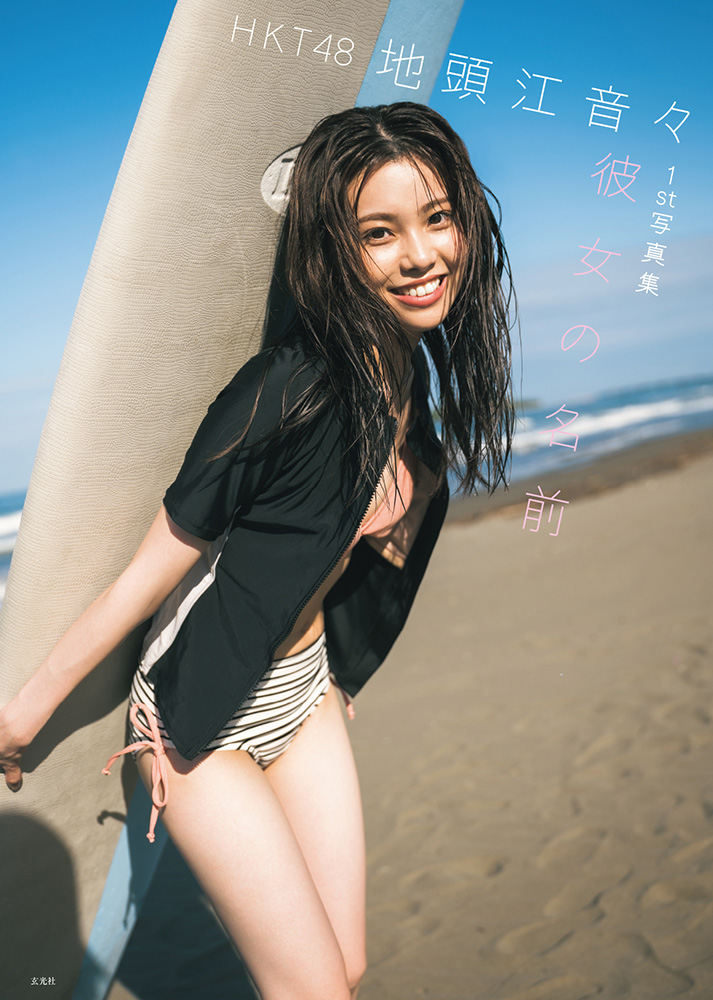 Kanojo no namae (Régulière)