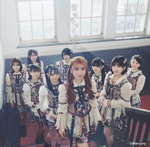 Kimi wa motto dekiru (Type B)