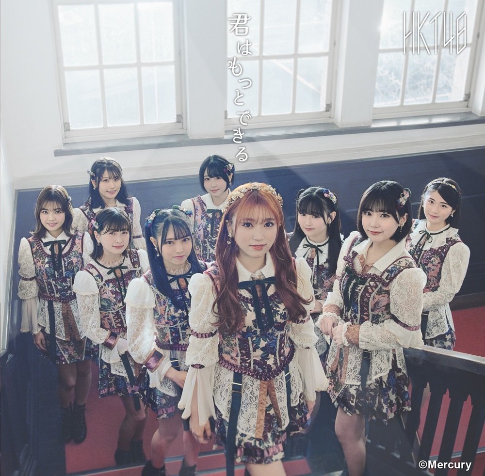 Kimi wa motto dekiru (Type B)
