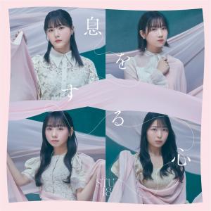 Iki wo suru kokoro (Type B limitée)