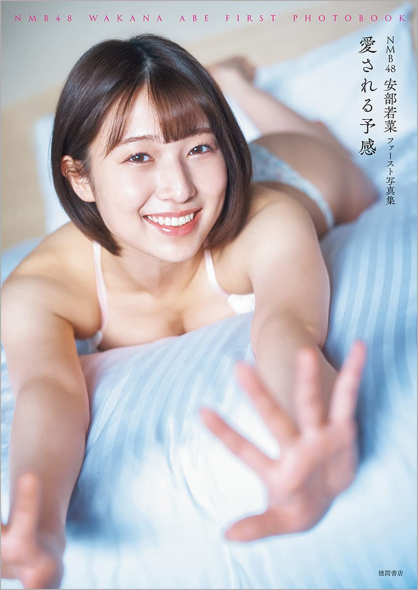 Aisareru Yokan (Edition régulière)