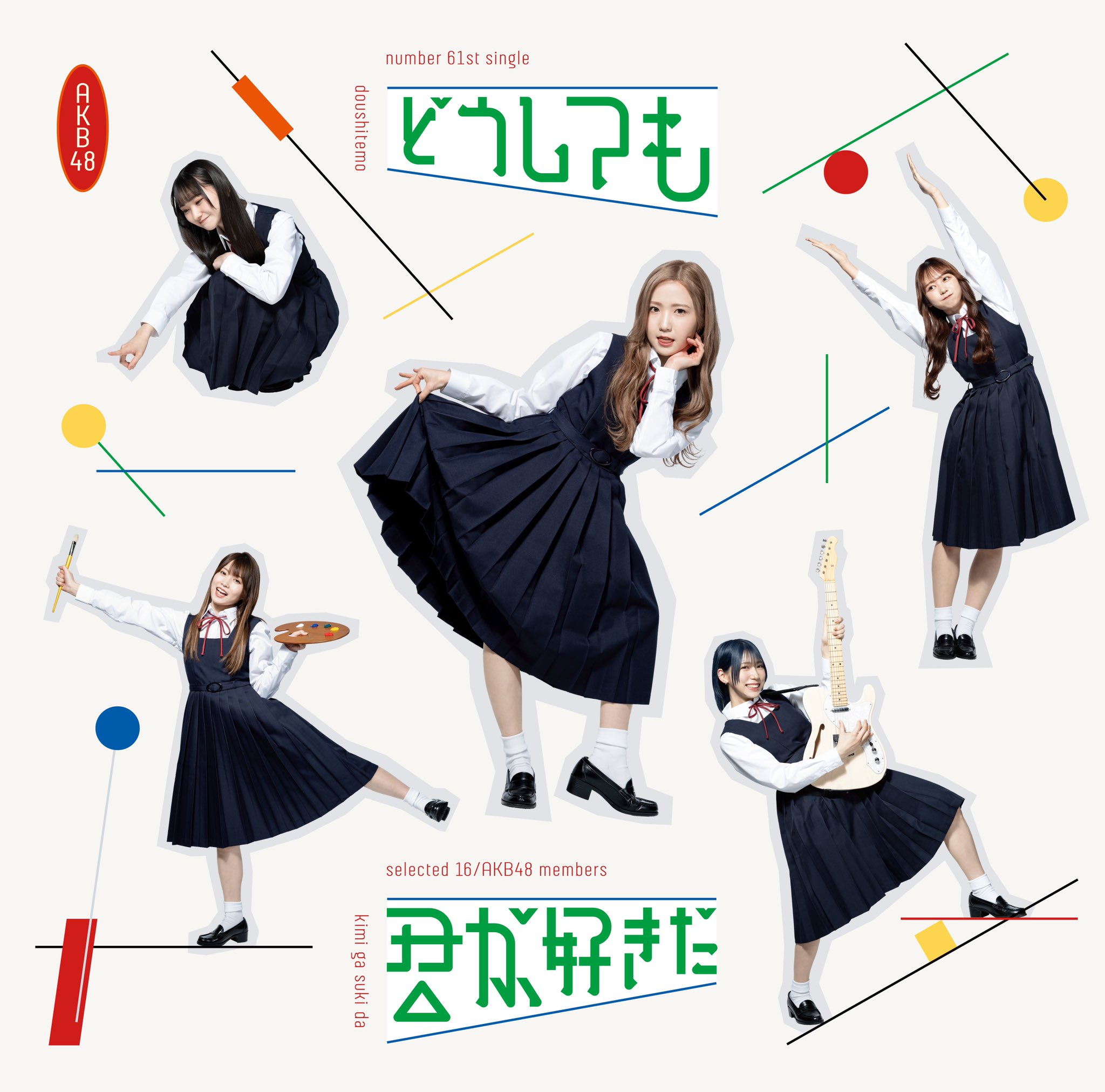 Doushitemo kimi ga suki da (Type B régulière)