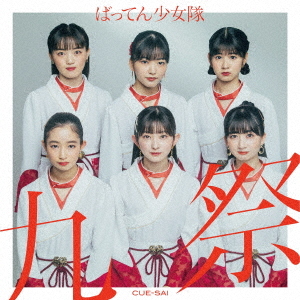 Cue-Sai (Regular)