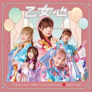 Afrodynamite / Otomegokoro / Love From Far East (Type C)
