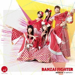 BANZAI FIGHTER / Engi ga Yoi Machi / Ale Delivery (Type A)