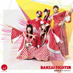 BANZAI FIGHTER / Engi ga Yoi Machi / Ale Delivery (Type A)