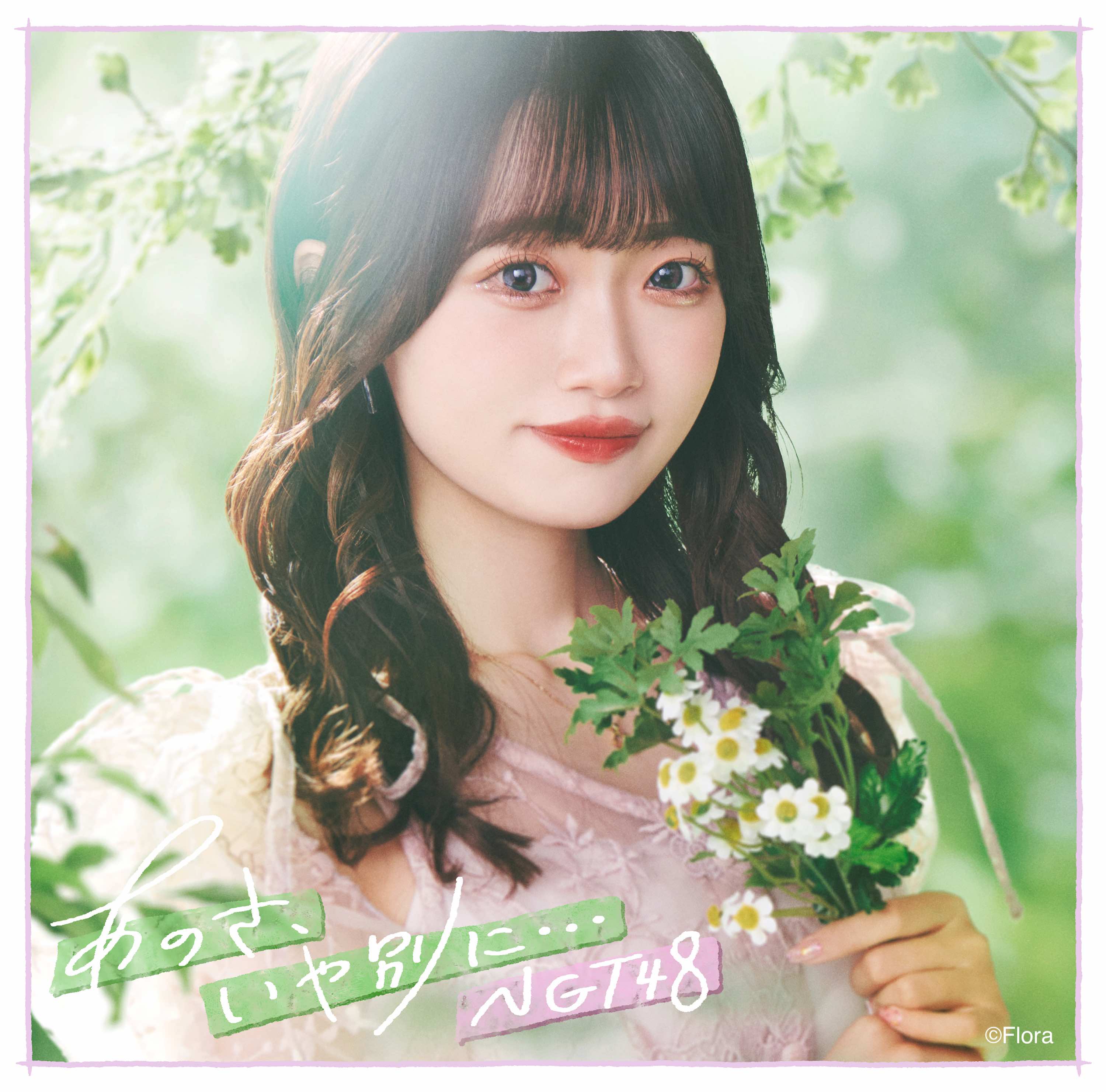 Anosa, iya betsuni ... (Edition limitée NGT48 Official CD Shop)