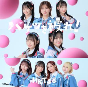 Baketsu wo kabure ! (Type B)