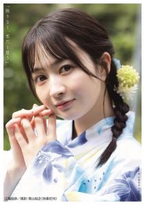 Kagirinaku, koi dato omou (Edition limitée HMV)
