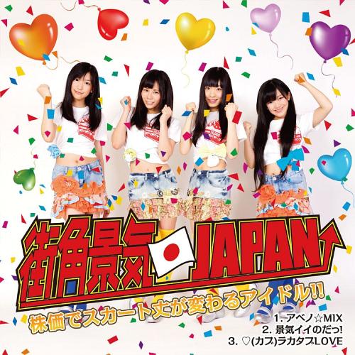 Abeno☆MIX (Regular)