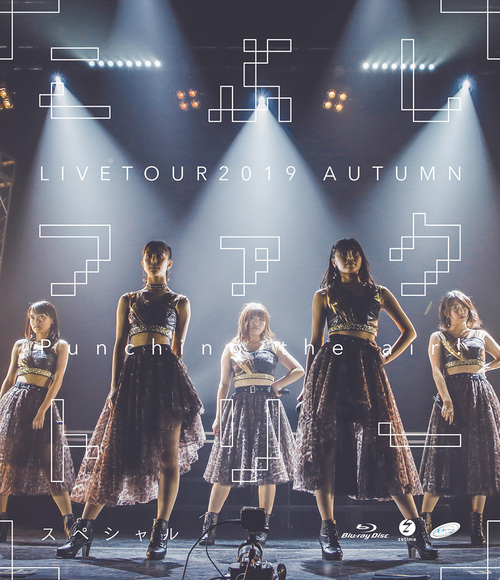 Kobushi Factory Live Tour 2019 Aki ~Punching the air! Special~ (Regular)