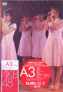 Team A 3rd Stage "Dareka no tame ni" (Regular)