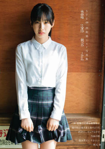 Yūei kinshi (Regular)