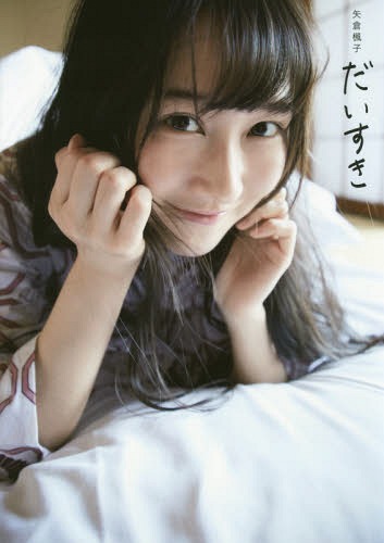 Daisuki (Regular)