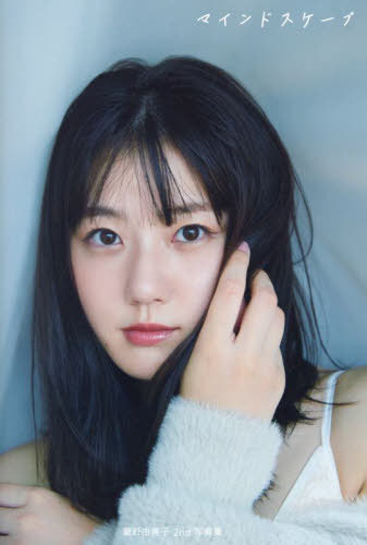 2e photobook de Takino Yumiko (Standard)