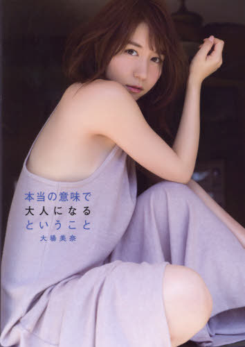 Honto no Imi de Otona ni Naru to Iukoto (Regular)