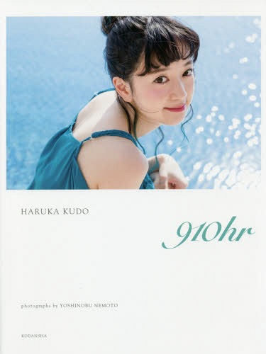 910hr (Regular)