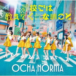 Onna no Aiso wa Buki ja nai / Gakkou de wa Oshiete Kurenai Koto (Limited B)