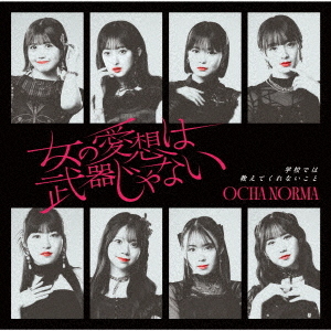 Onna no Aiso wa Buki ja nai / Gakkou de wa Oshiete Kurenai Koto (Sp)