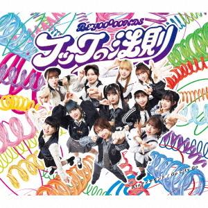 Hai to Diamond / Go City Go / Hooke no Housoku (Type C)