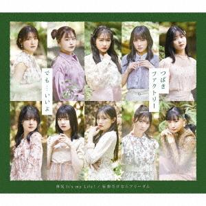 Yuuki It's my Life! / Mousou Dake Nara Freedom / Demo... Ii yo (Type C)