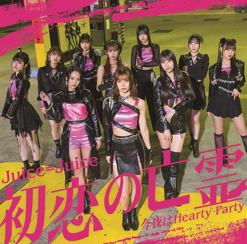 Hatsukoi no Bourei / Kon'ya wa Hearty Party (Limited A)