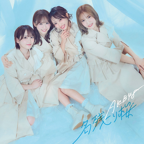 Nagori Zakura (Limited B)