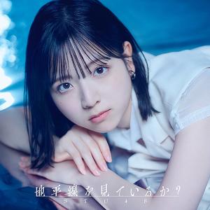 Chiheisen wo Miteiru ka? (Limited A)