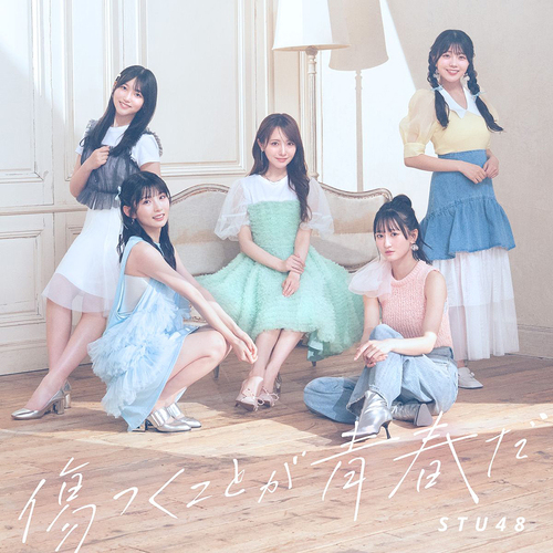 Kizutsuku Koto ga Seishun da (Limited B)