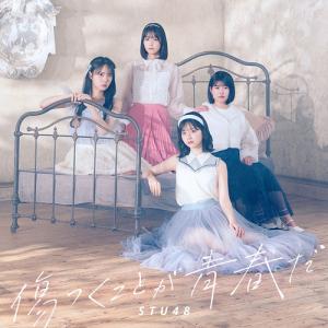 Kizutsuku Koto ga Seishun da (Limited B)