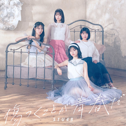 Kizutsuku Koto ga Seishun da (Limited B)