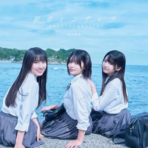 Hatsukoi Cinderella (Type A)