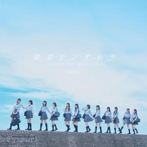 Hatsukoi Cinderella (Type D)