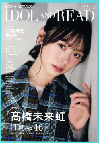 IDOL and READ Yomu Idol Magazine 044 (Regular)