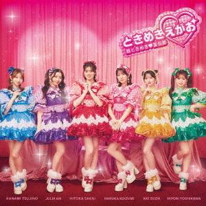 Tokimeki Egao (Regular)