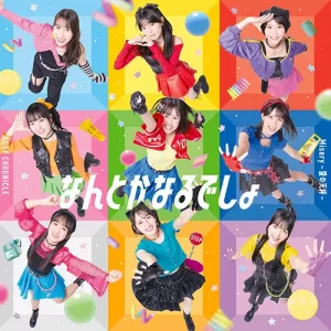 Misery -Ai no Tenbin- / Nantoka Naru Desho (Type B)