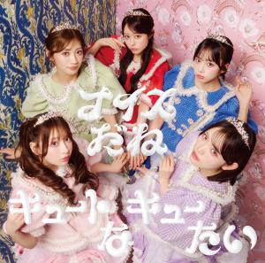 Cute na Kyutai / Nice dane (Street)