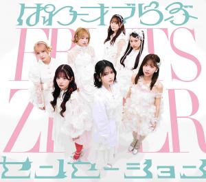 Power of Love (Limited)