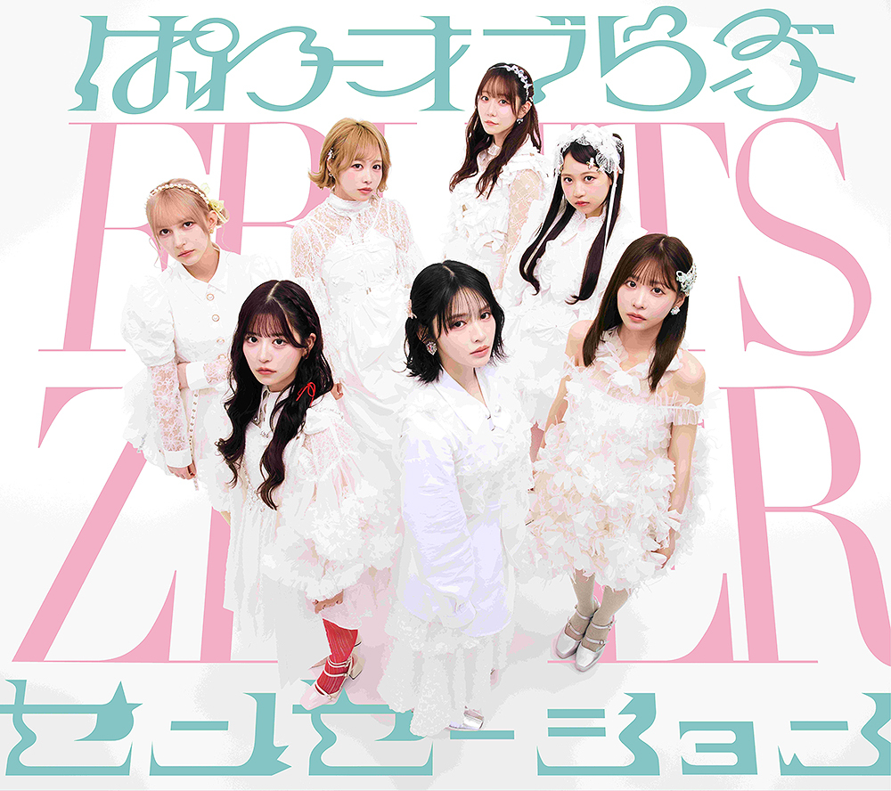 Power of Love (Limited)