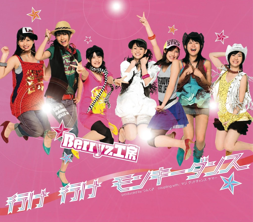 Yuke Yuke Monkey Dance (Regular)