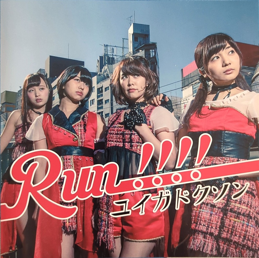 Run!!!! (Regular)