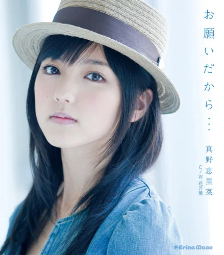 Onegai Dakara... (limitée Type B)